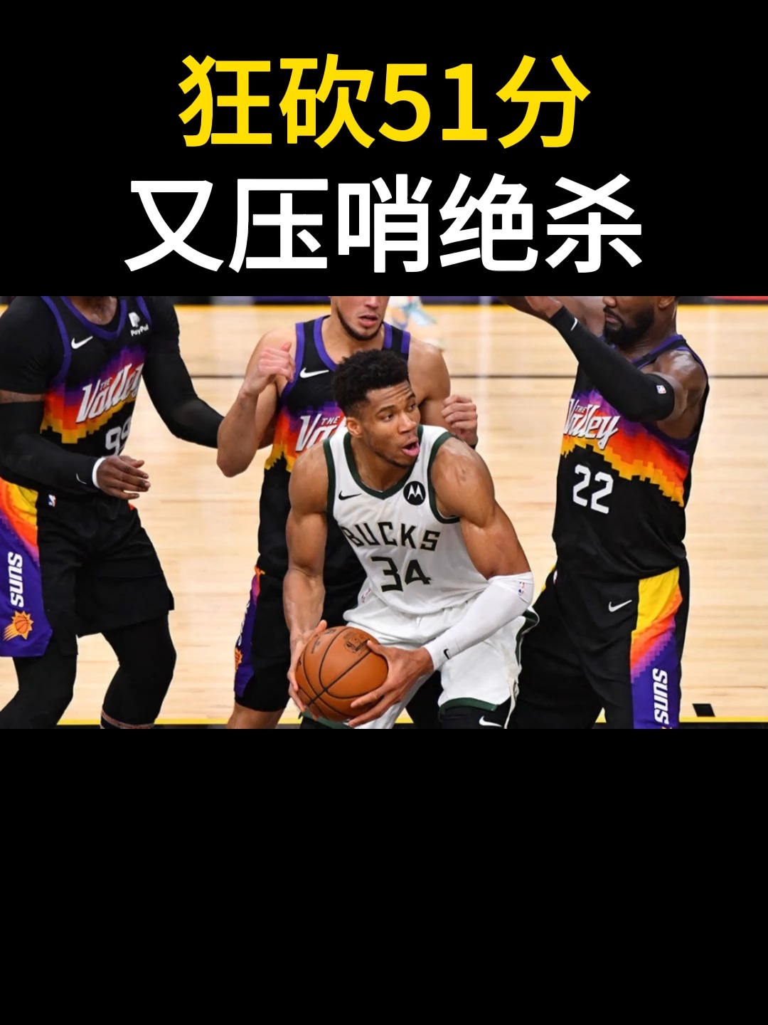 关于冲刺阶段体能课后；丹佛掘金绝杀压哨备战中超；引发热议；球队文化再被提及的信息