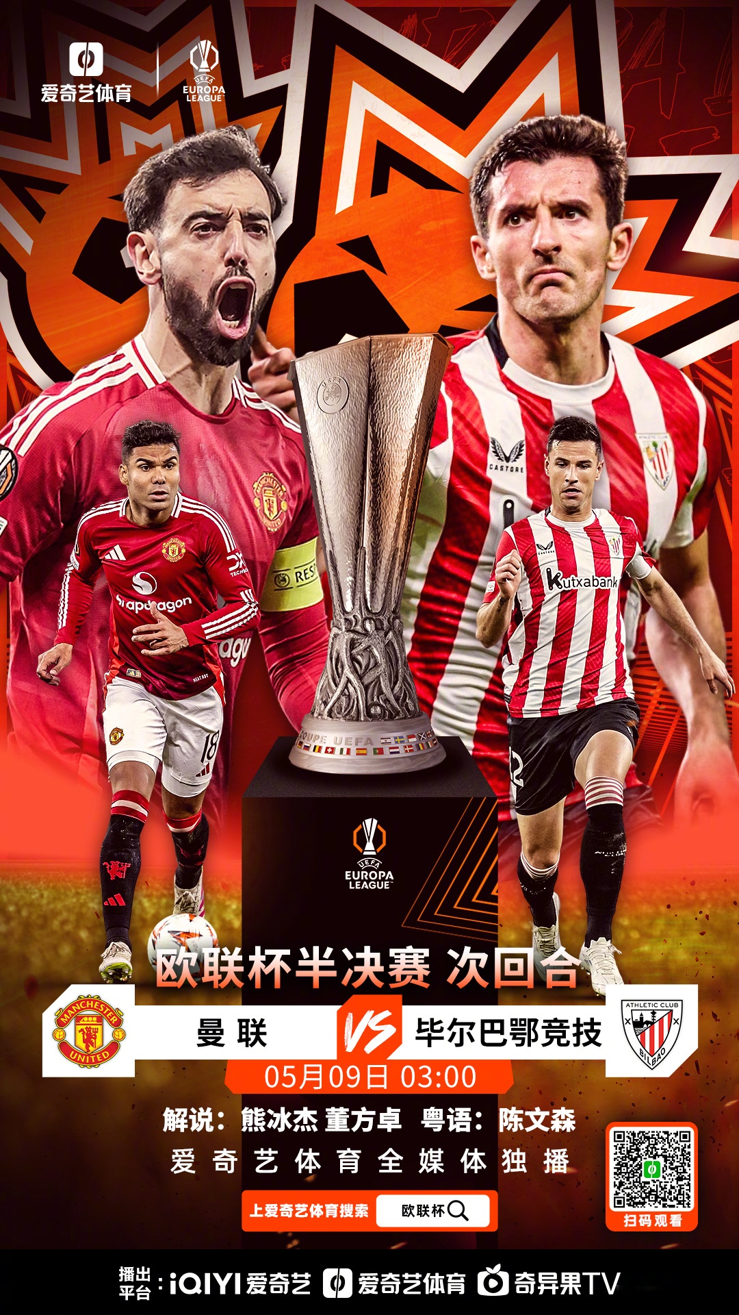 爱游戏网页转会期欧联焦点战，罗马队长鼓劲，目标明确，医务组通报恢复(罗马队欧会杯赛程)